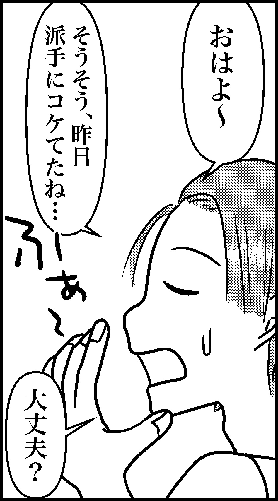 オバコン14-6-12