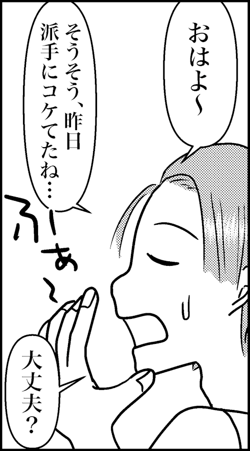 オバコン14-6-12