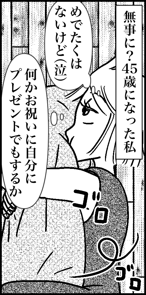 オバコン25-2-1