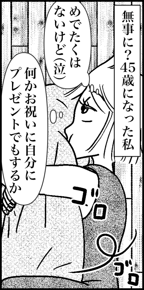 オバコン25-2-1