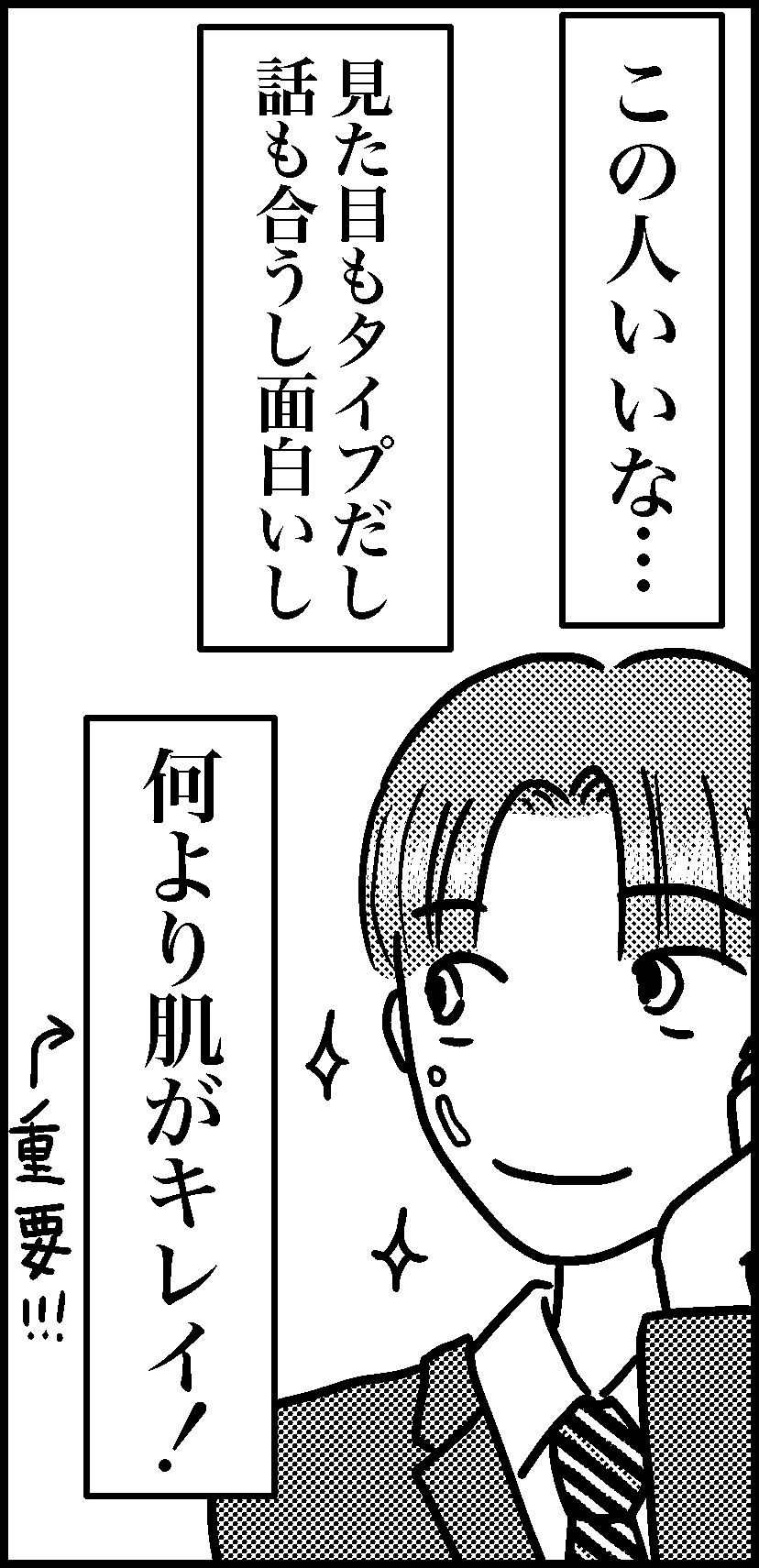 オバコン14-2-11