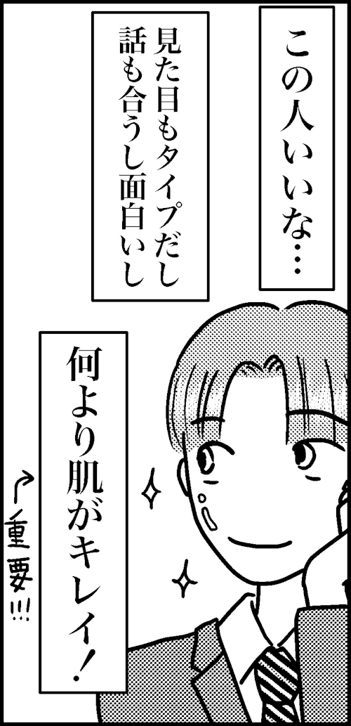 オバコン14-2-11
