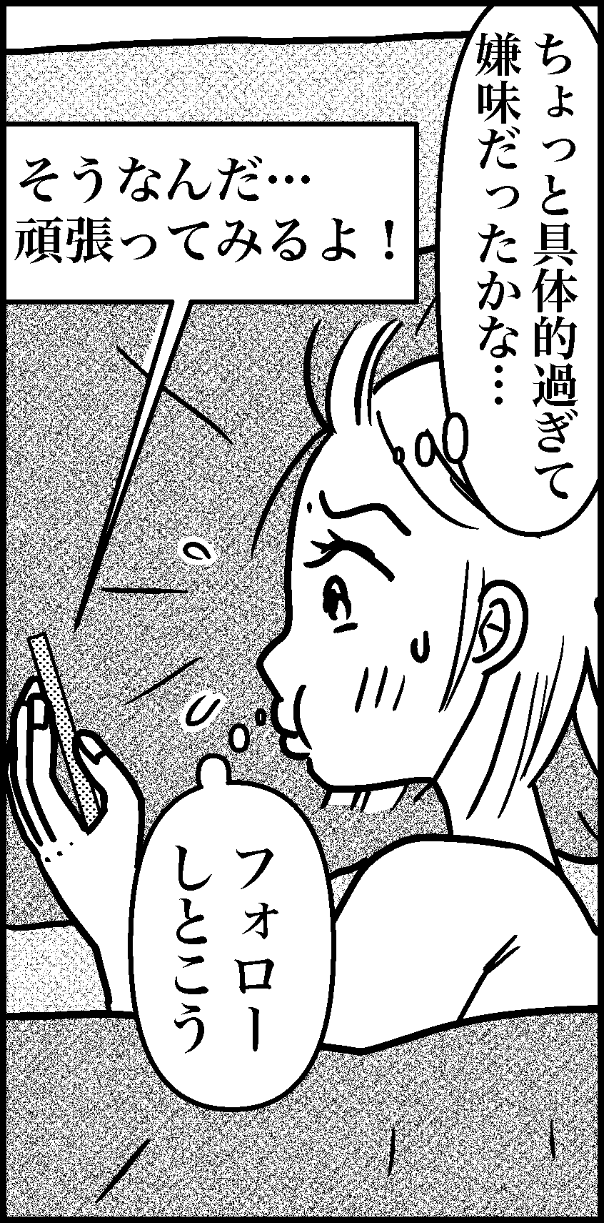 オバコン-30-1-10