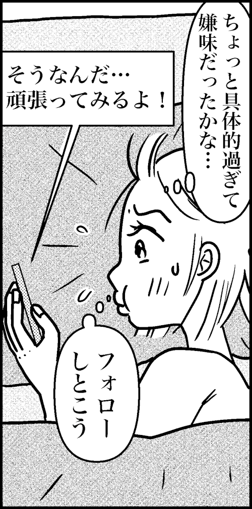 オバコン-30-1-10
