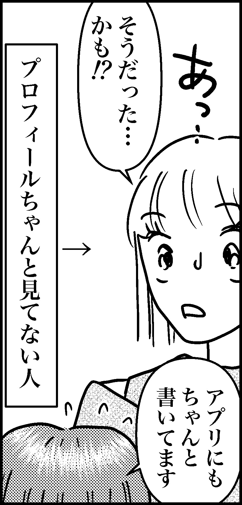 オバコン14-2-8