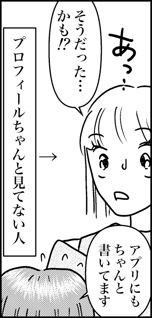 オバコン14-2-8