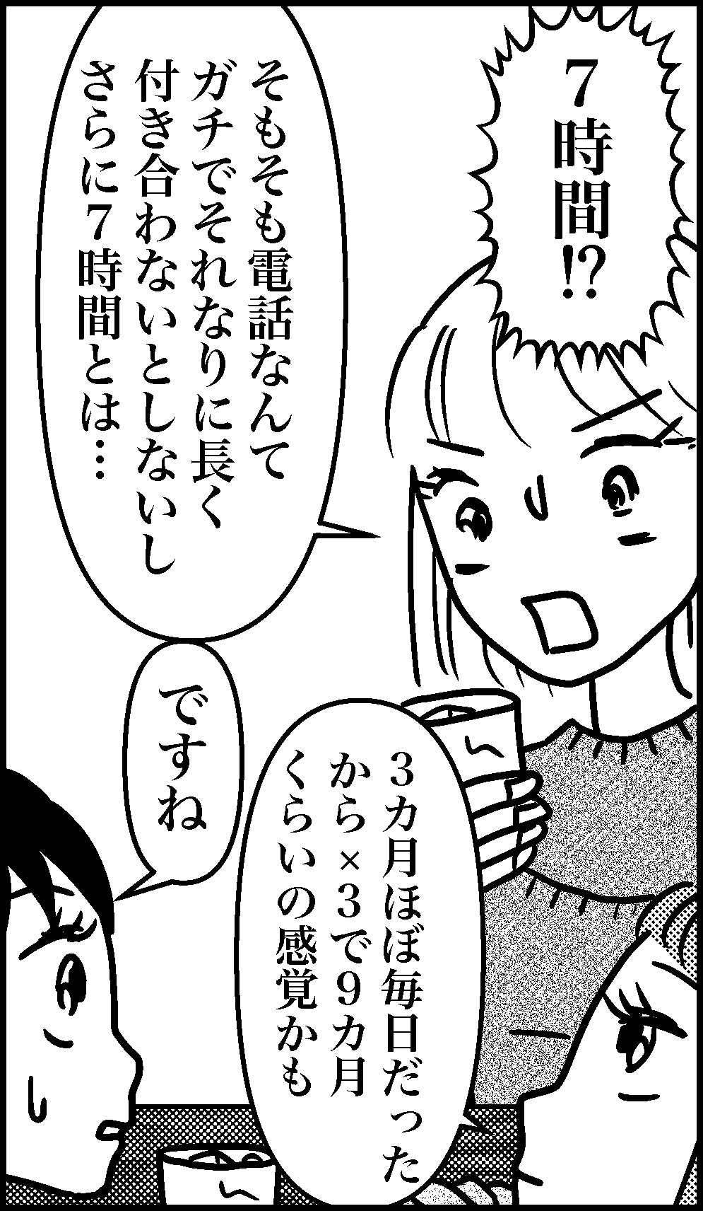 オバコン13-4-8