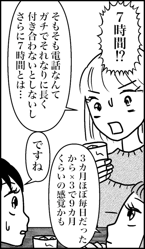 オバコン13-4-8