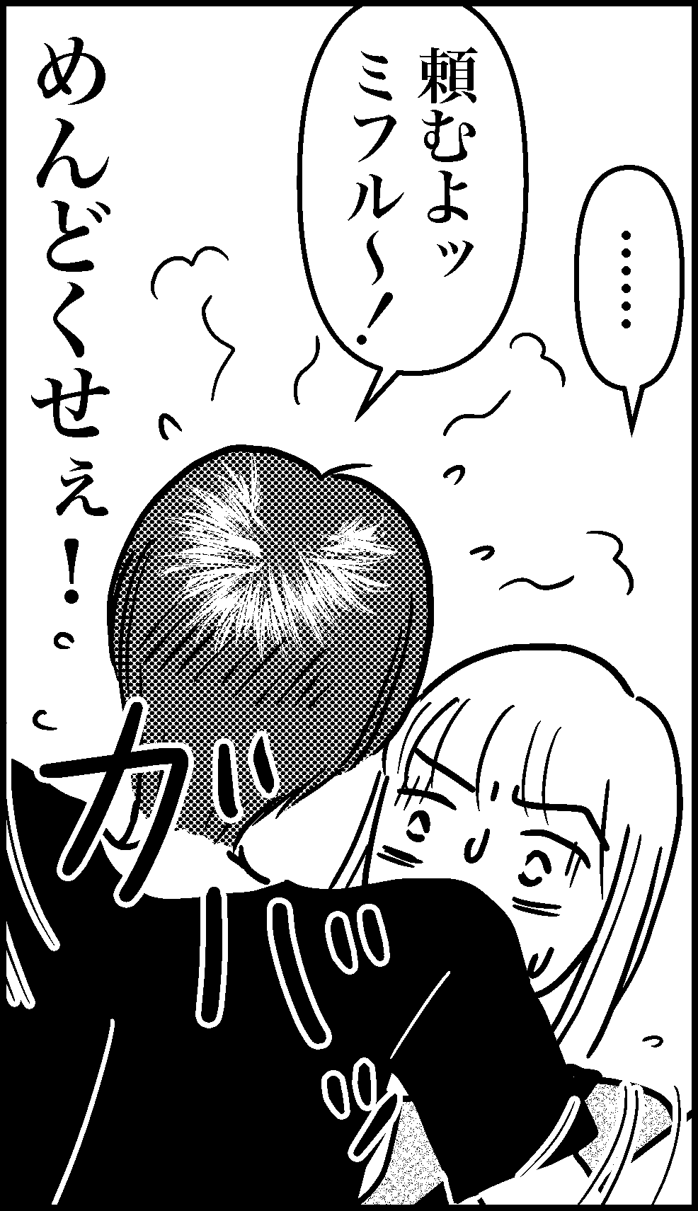 オバコン-20-2-12