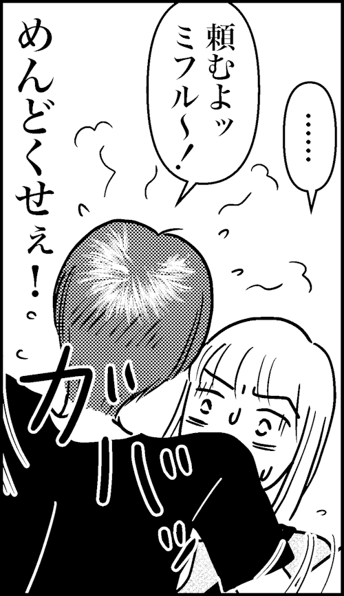 オバコン-20-2-12