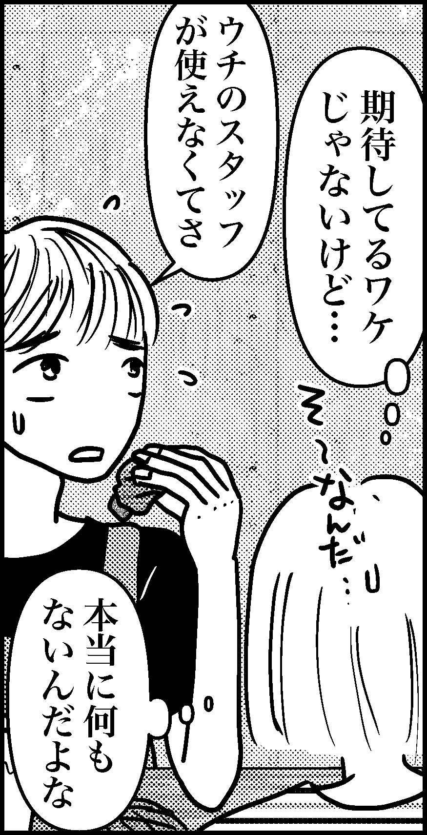 オバコン-31-1-10