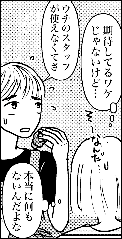 オバコン-31-1-10