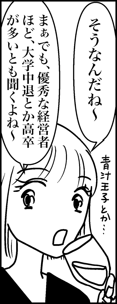 オバコン-15-3-12