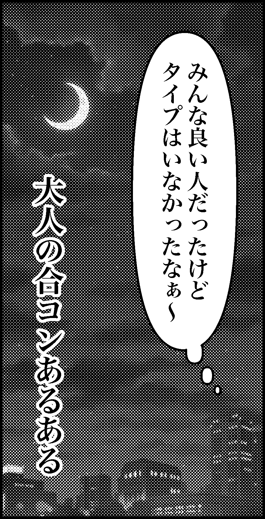オバコン-34-3-8