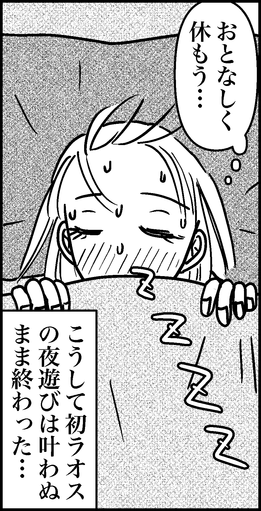 オバコン-31-6-8