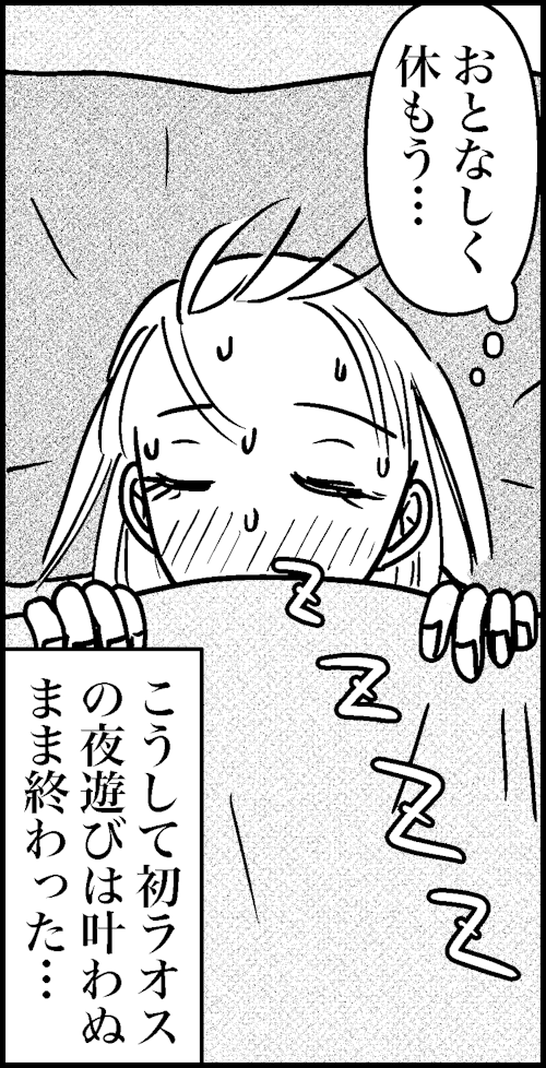 オバコン-31-6-8