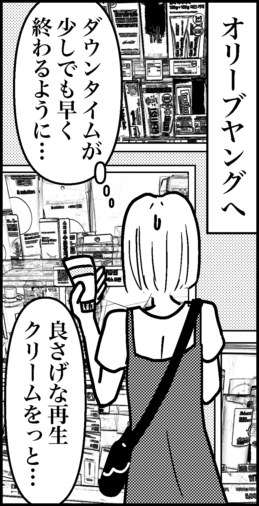オバコン-30-5-2