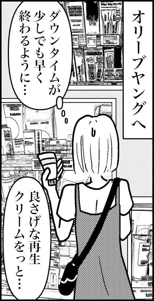 オバコン-30-5-2