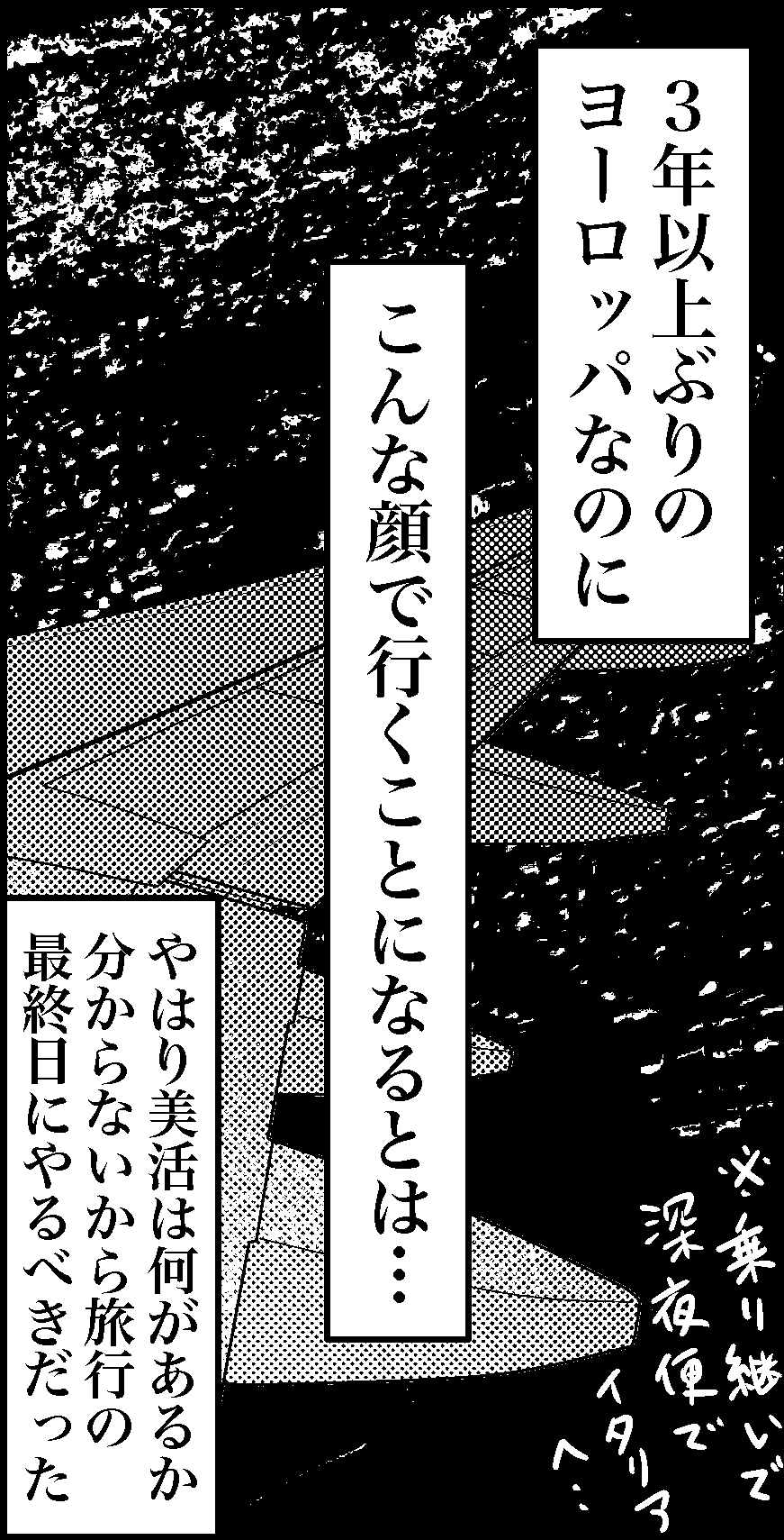 オバコン-23-8-2