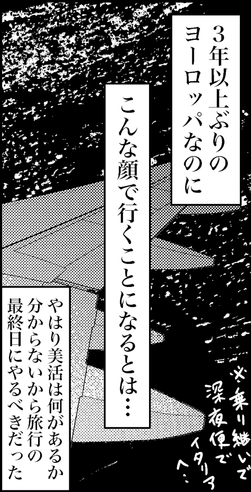 オバコン-23-8-2