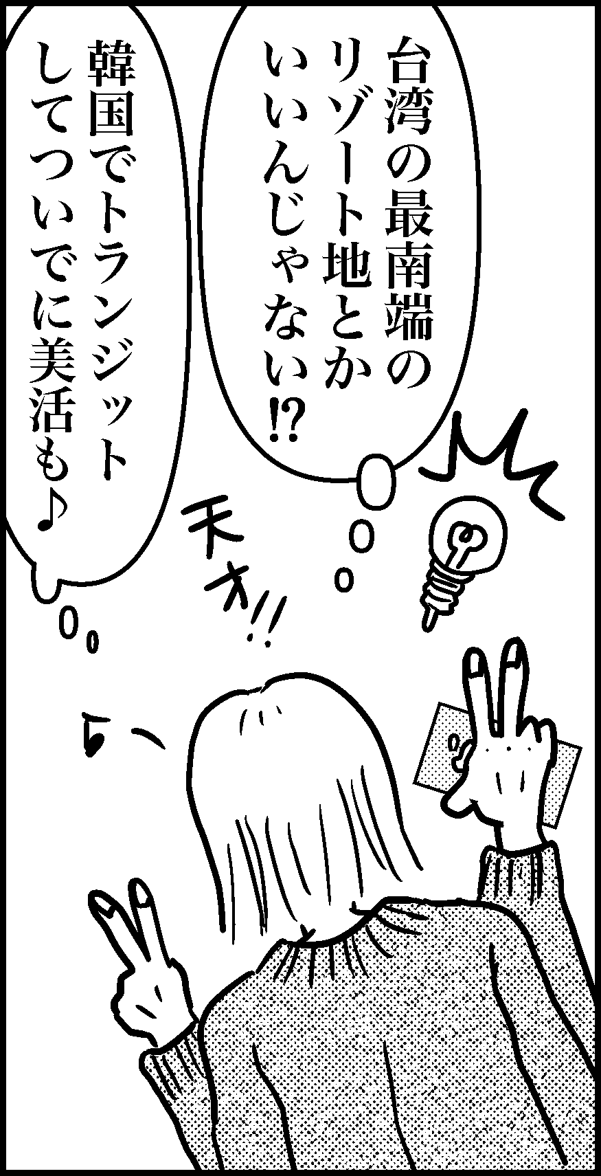 オバコン-35-7-11