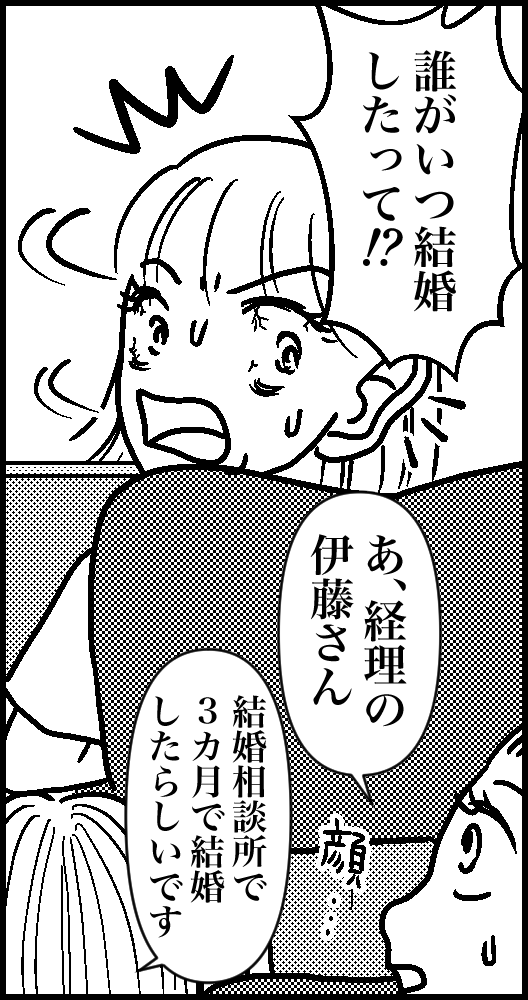 オバコン25-2-6