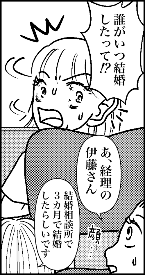 オバコン25-2-6