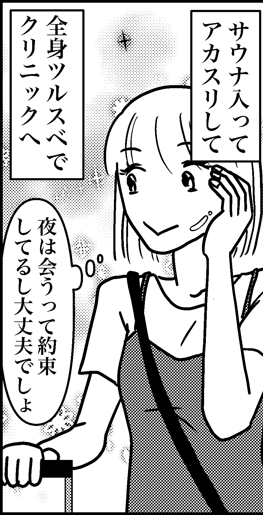 オバコン-30-4-11