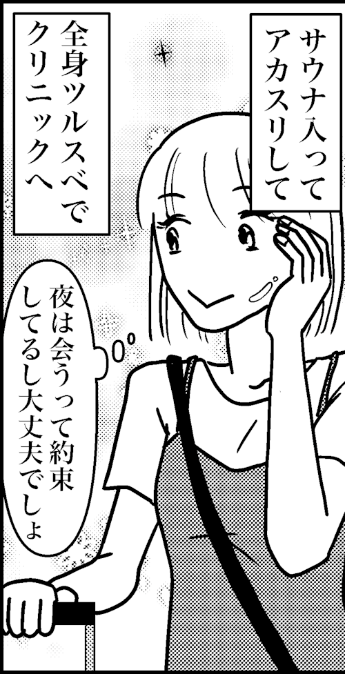 オバコン-30-4-11