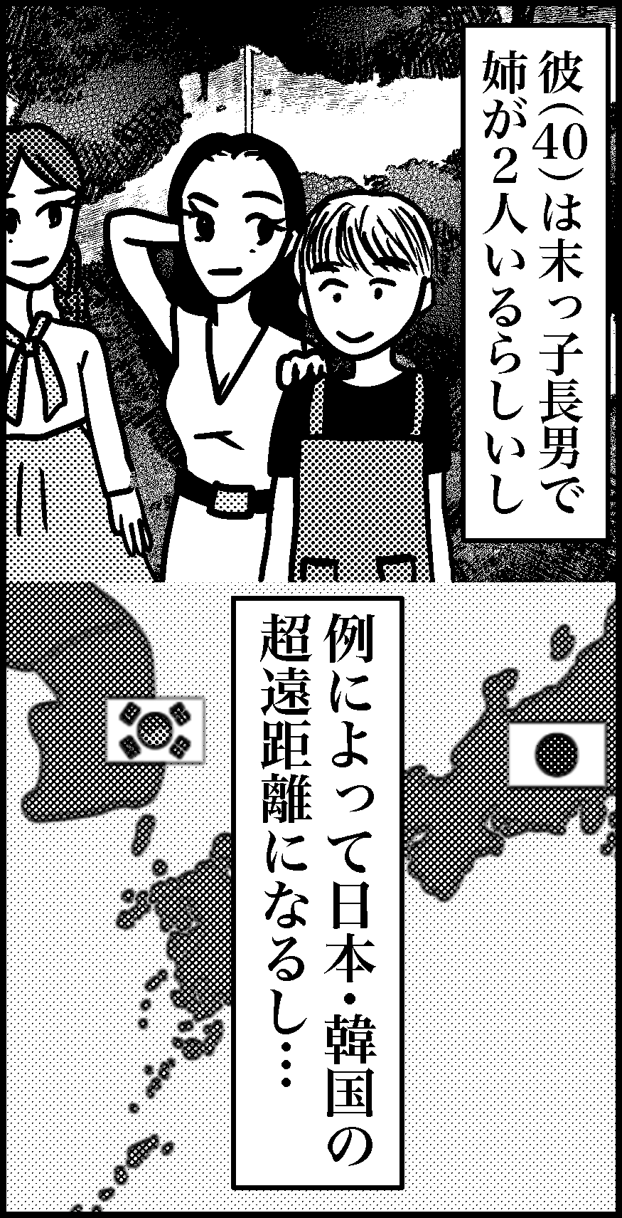 オバコン-30-2-10