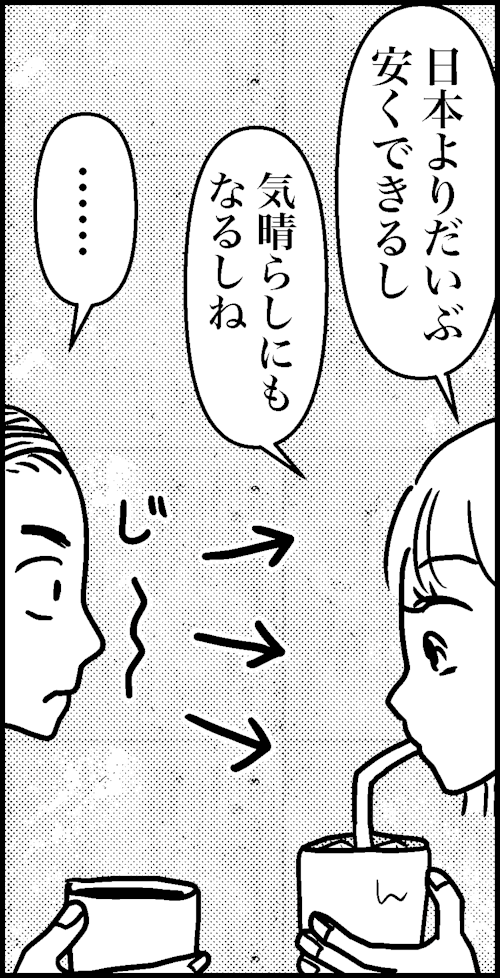 オバコン-29-7-7