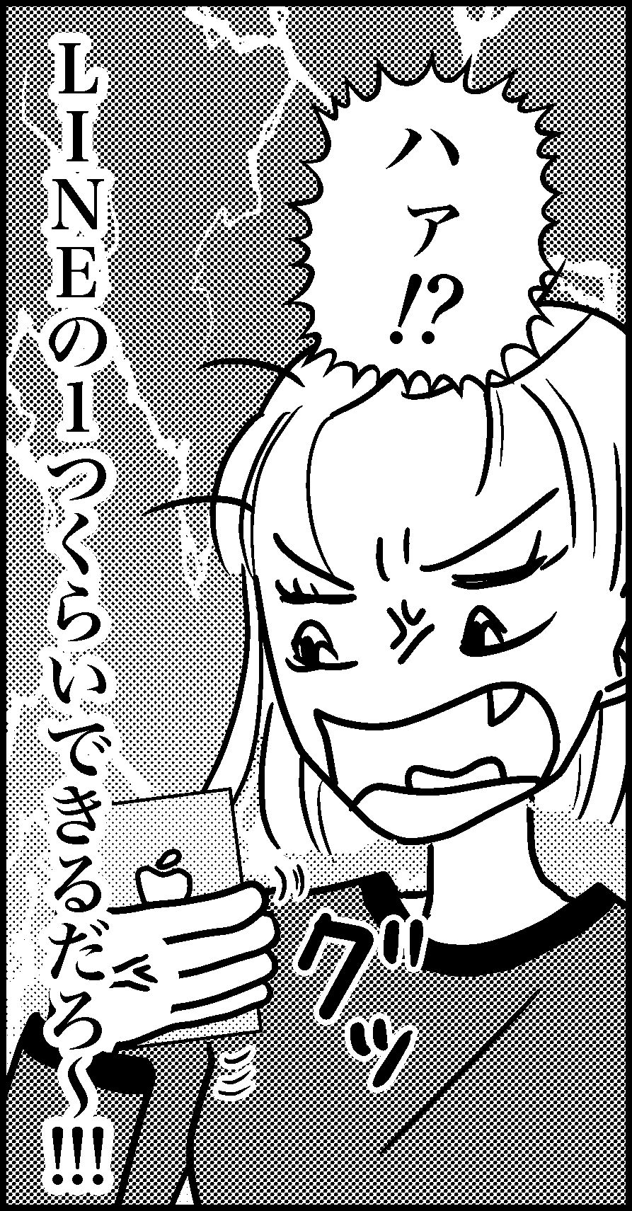 オバコン-16-7-13