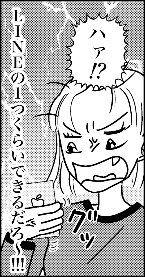 オバコン-16-7-13