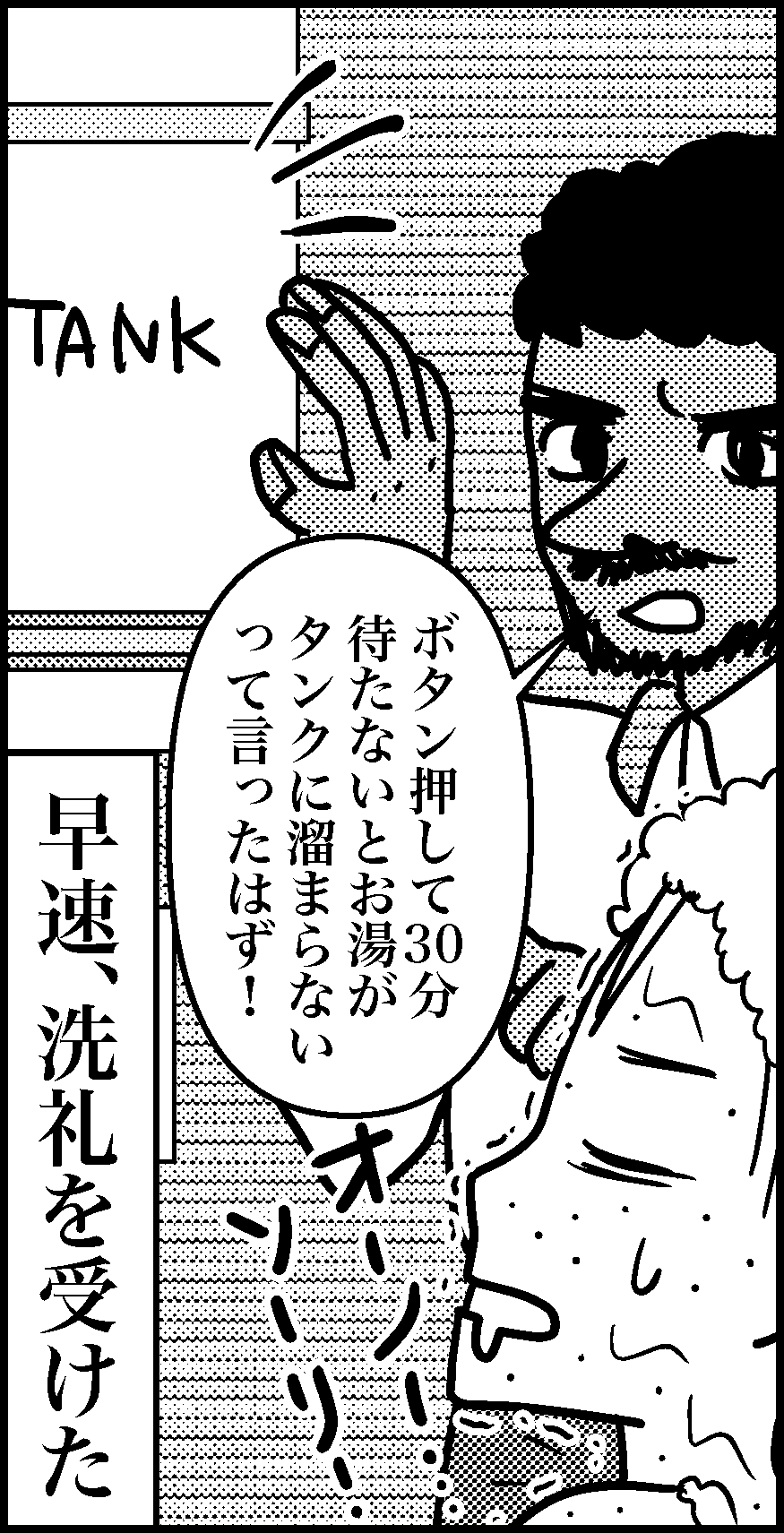 オバコン-32-2-12