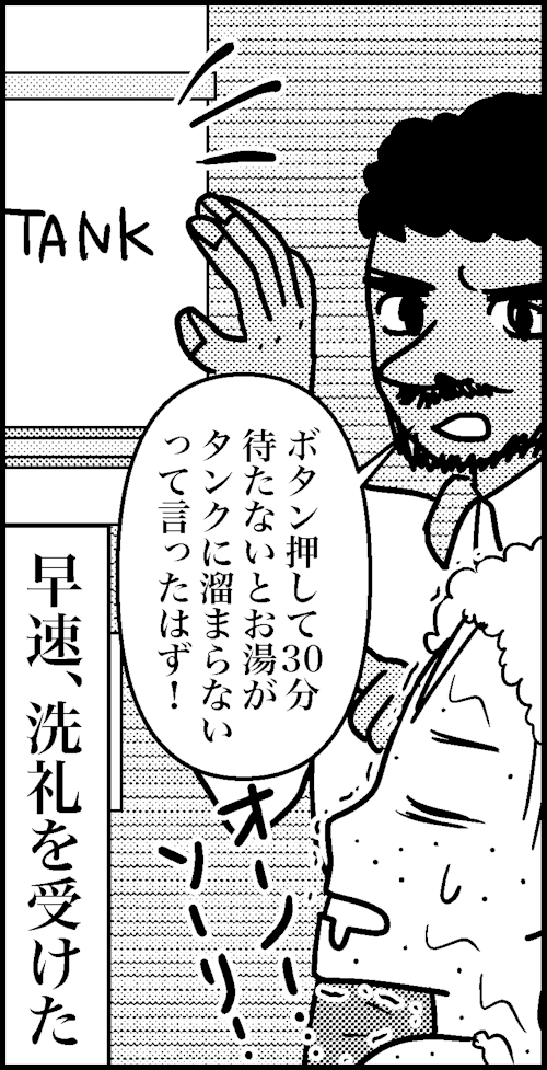 オバコン-32-2-12