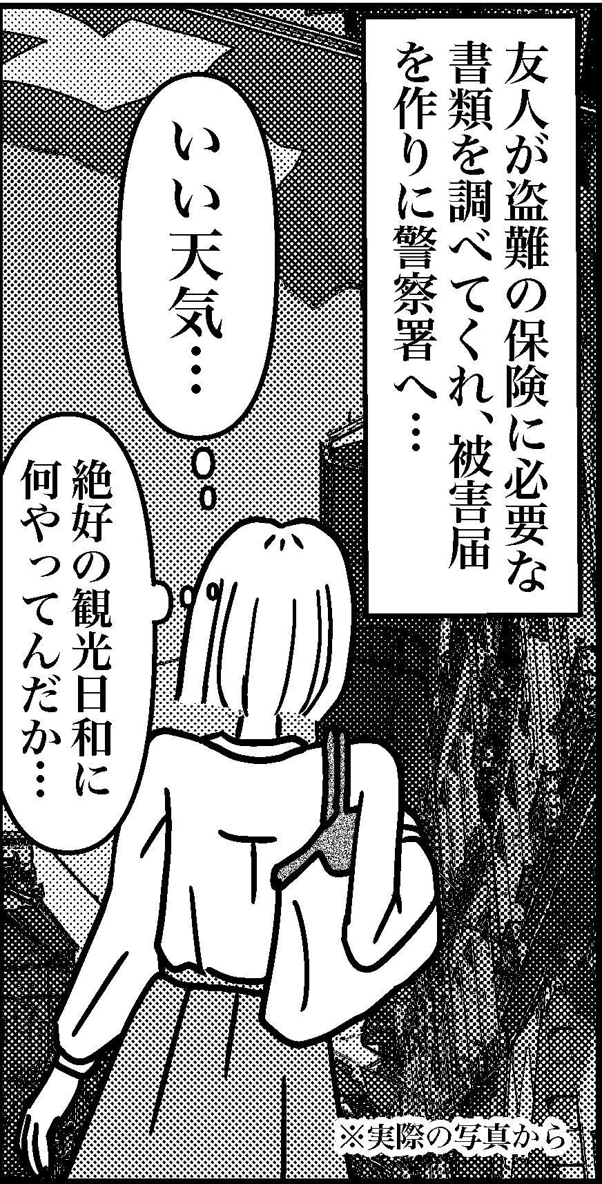 オバコン-24-2-1