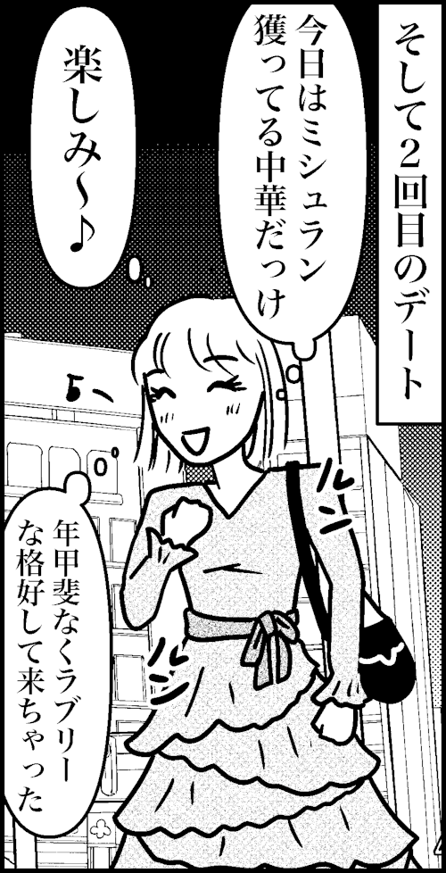 オバコン-28-5-8