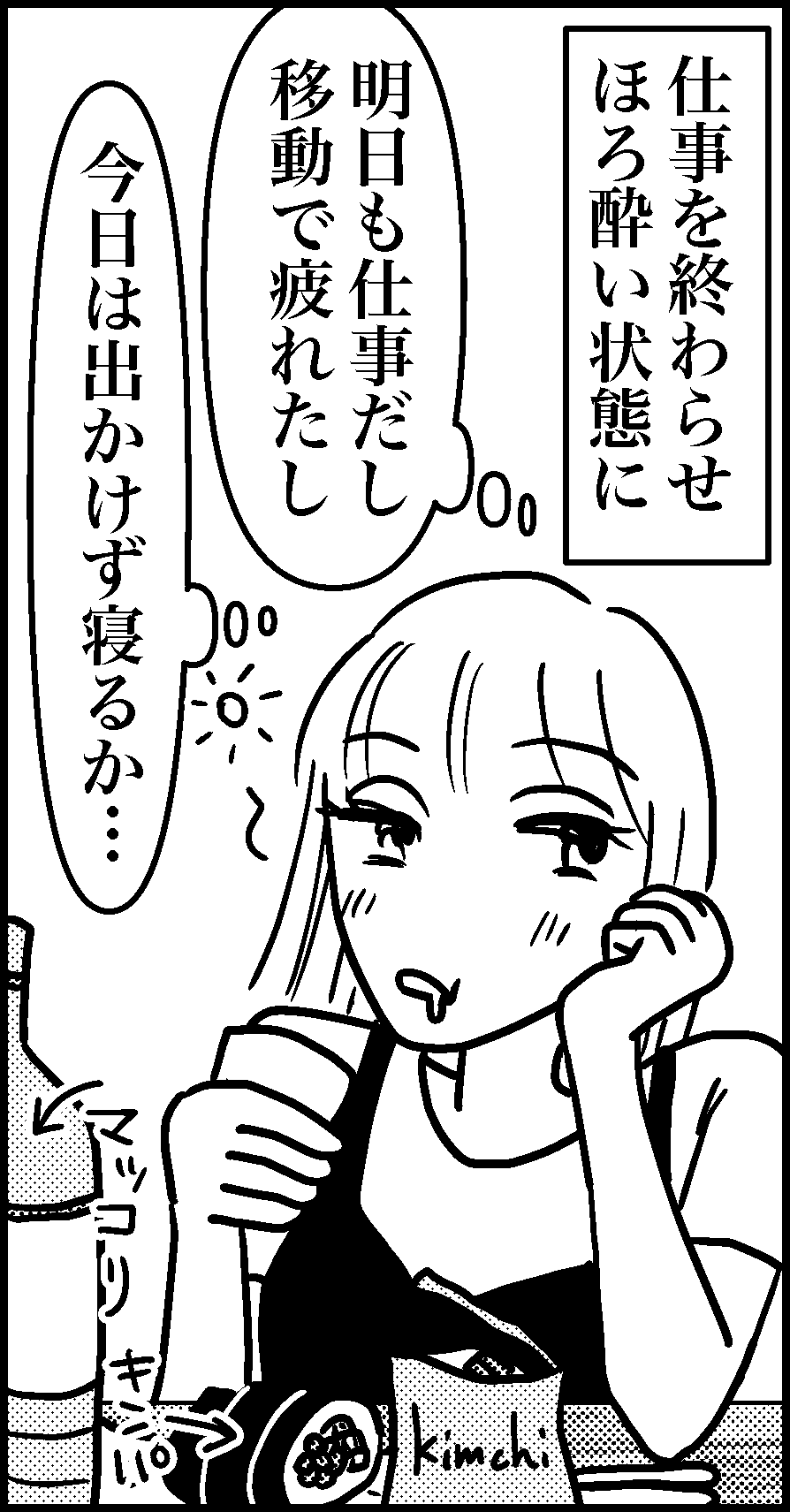 コバコン19-6-1