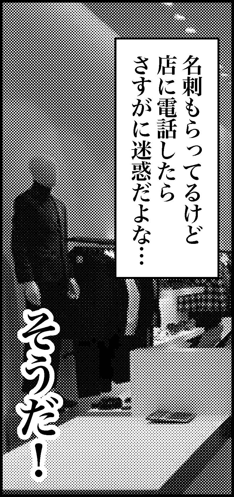 オバコン-16-7-9