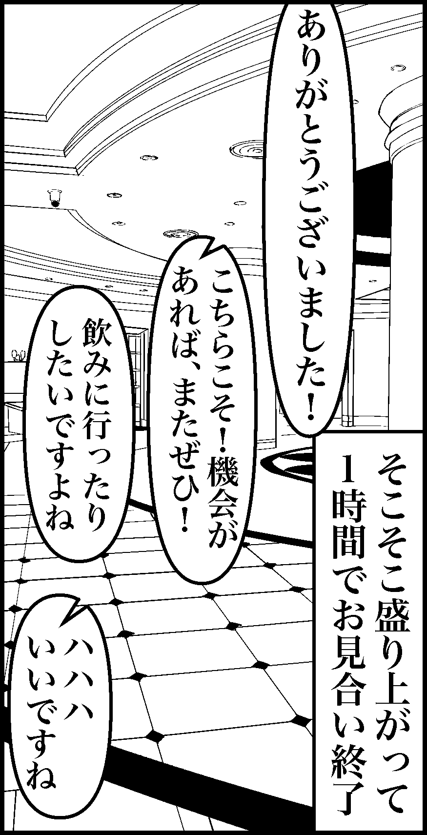 オバコン-26-2-4