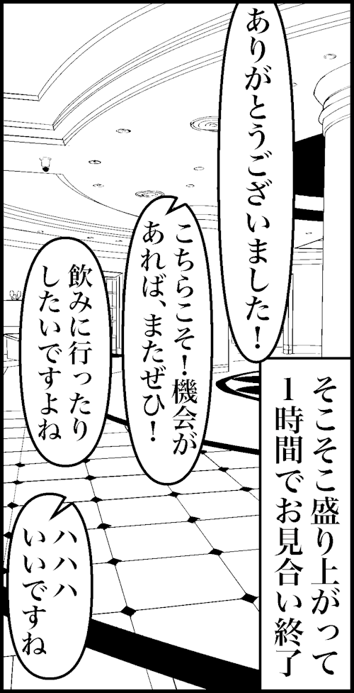 オバコン-26-2-4