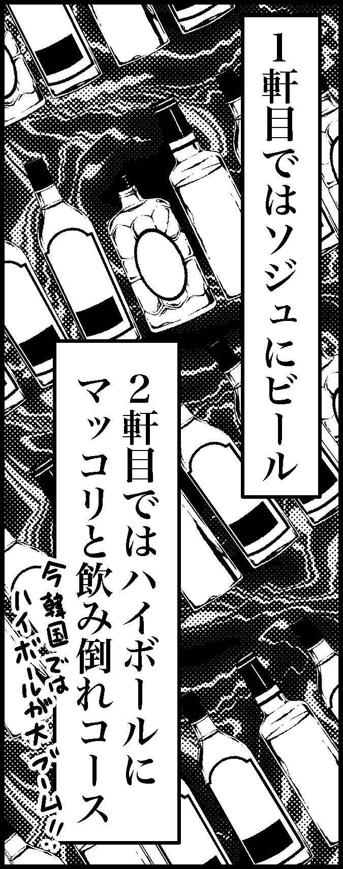 オバコン-25-4-4