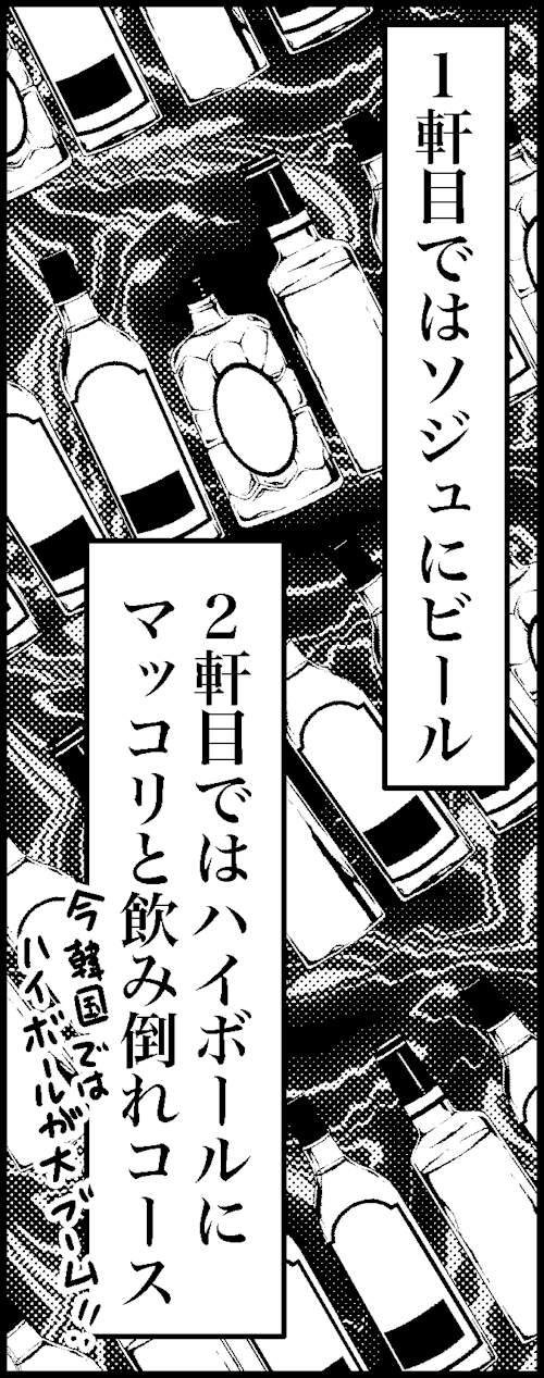 オバコン-25-4-4