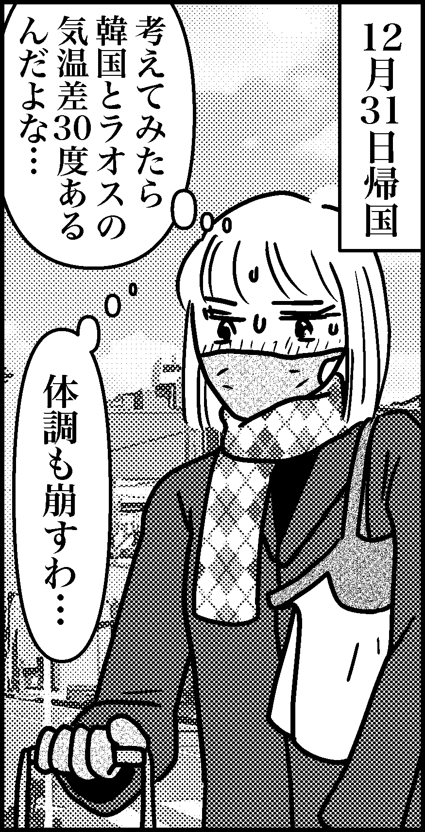オバコン-31-6-9