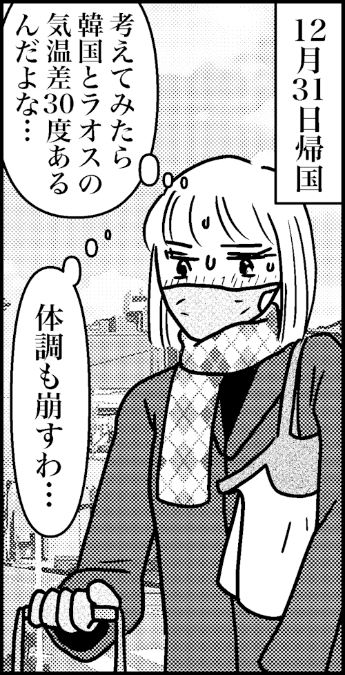 オバコン-31-6-9