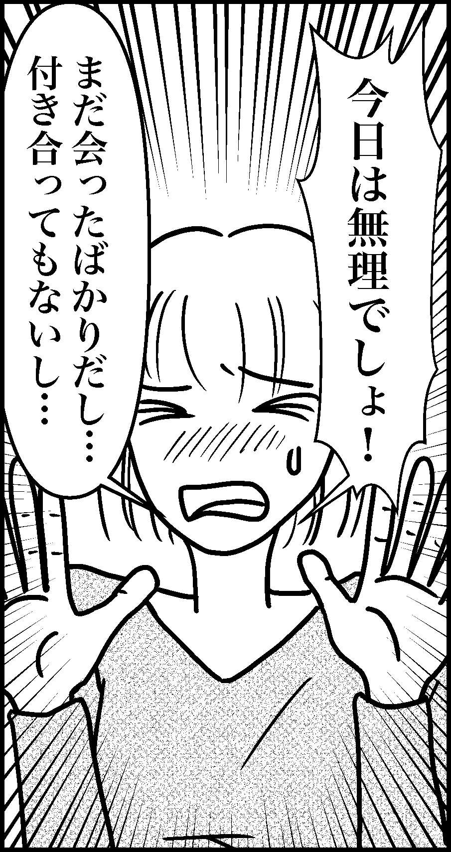 オバコン-23-5-1