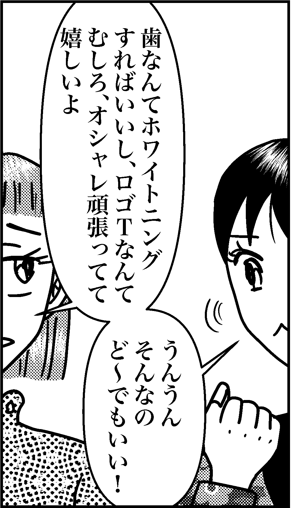 オバコン13-8-3