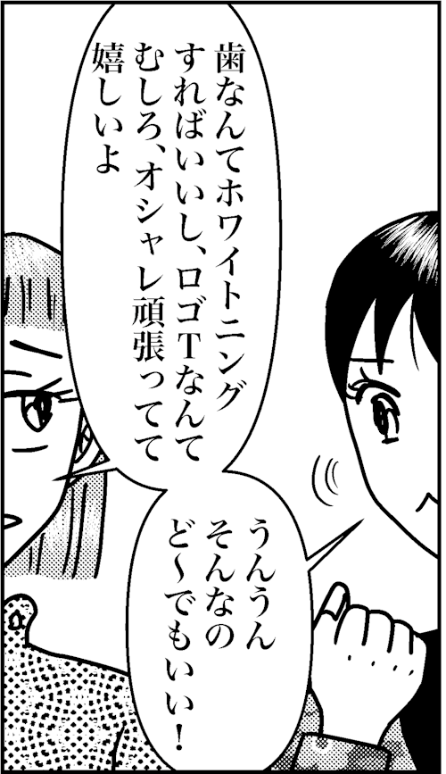 オバコン13-8-3