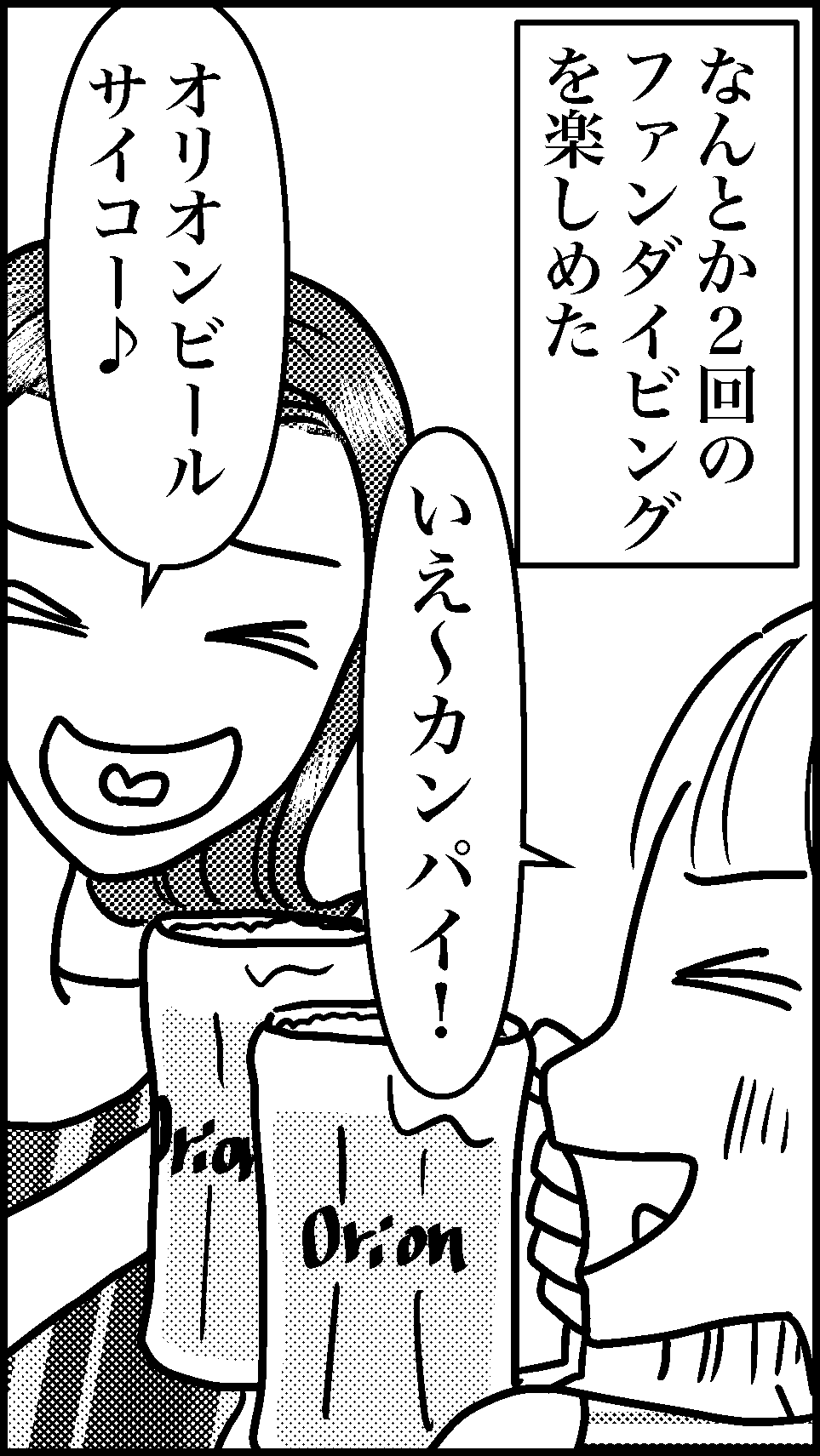 オバコン-16-6-11