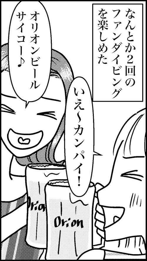 オバコン-16-6-11